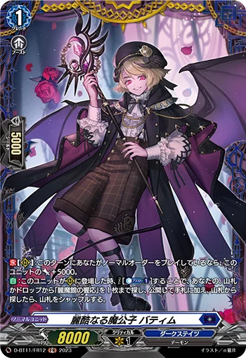 Famed Harsh Demonic Lordling, Bathym