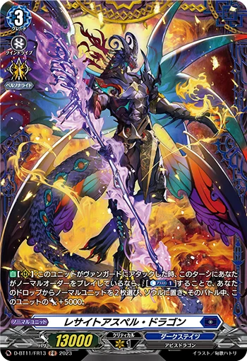 Reciteaspell Dragon