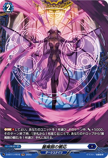 Reception of the Famed Demonic Mansion