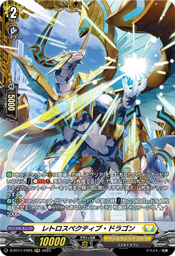 Retrospective Dragon
