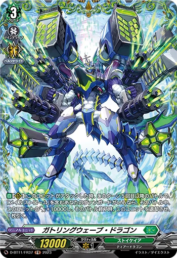 Gatling Wave Dragon