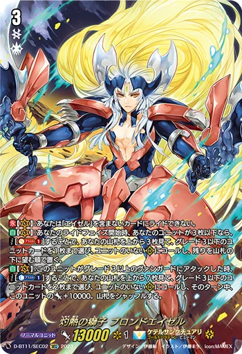 Incandescent Lion, Blond Ezel