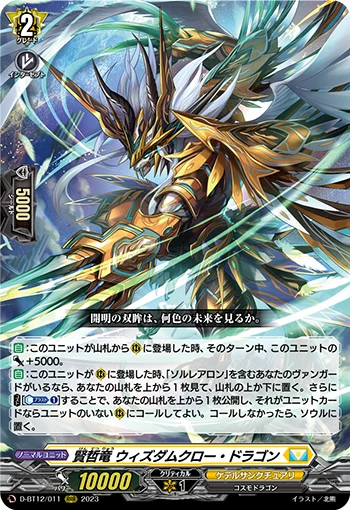 Sagely Dragon, Wisdomclaw Dragon