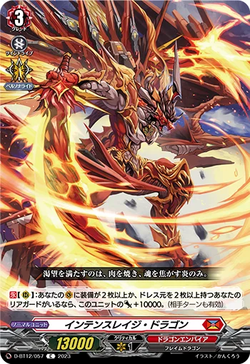 Intense Rage Dragon
