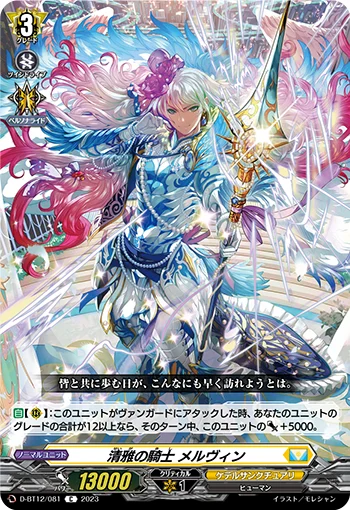 Knight of Elegance, Melvywn