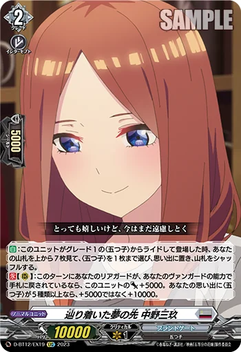 Beyond the Dream Attained, Miku Nakano
