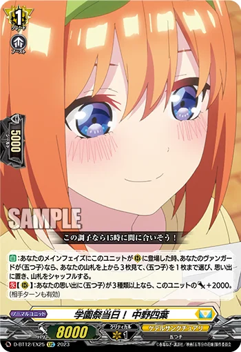 Day of School Festival! Yotsuba Nakano
