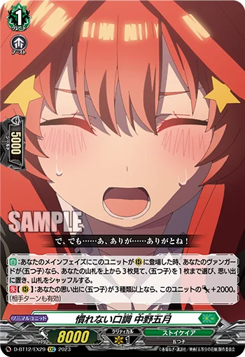 Unfamiliar Intonations, Itsuki Nakano