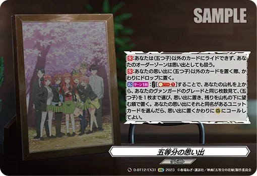 The Quintuplets' Memories