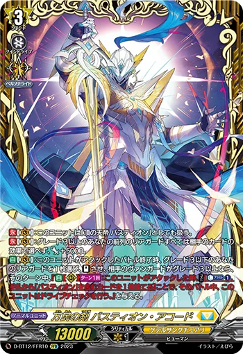 Sword of the Nation, Bastion Accord