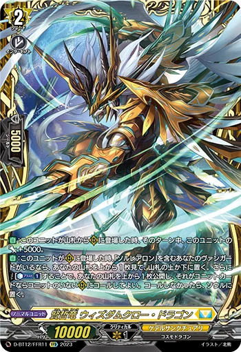 Sagely Dragon, Wisdomclaw Dragon