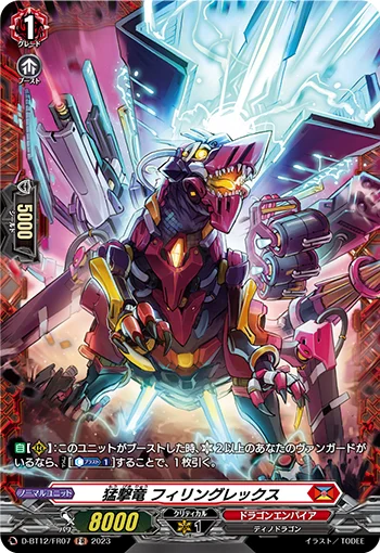 Fierce Strike Dragon, Fillingrex