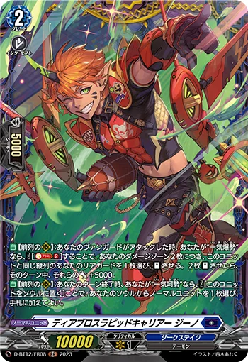 Diabolos Rapid-carrier, Geno