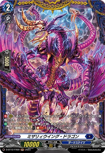 Misery Wing Dragon