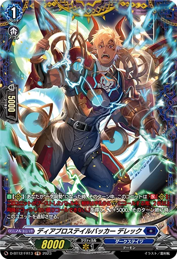 Diabolos Tailbacker, Derek