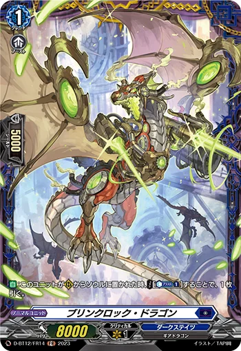 Blinklock Dragon