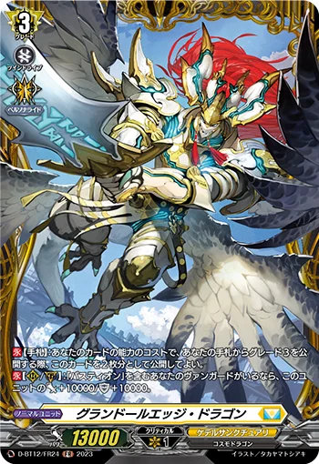 Grandeur Edge Dragon