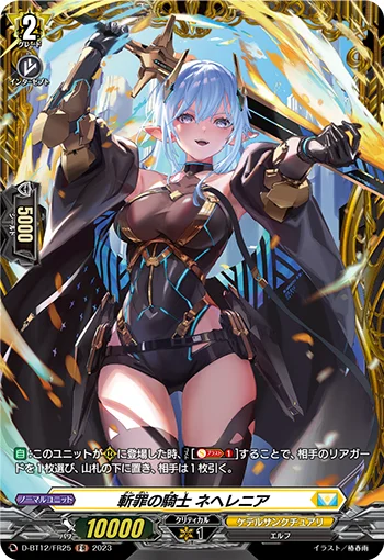 Knight of Slash Sins, Nehalenia