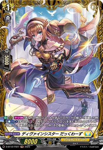 Divine Sister, Dacquoise
