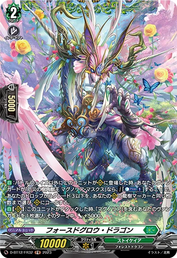 Forced Grow Dragon