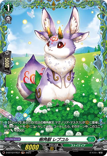 Sylvan Horned Beast, Lepcor