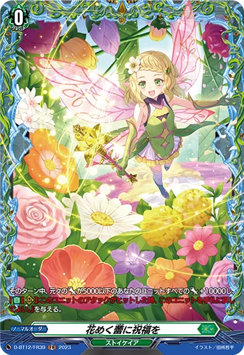 Blessing to the Flowering Buds
