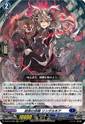 Red Eye of Governing Ruler, Lindalkia