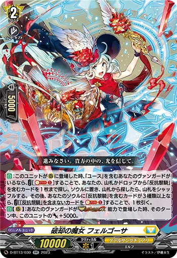 Witch of Extinguishment, Fergosa