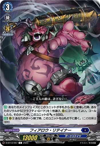 Feral Retainer