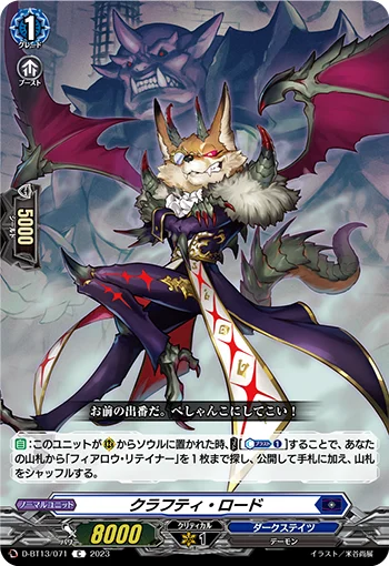 Crafty Lord