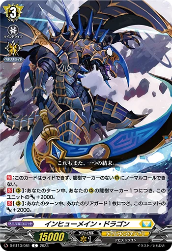 Inhumane Dragon