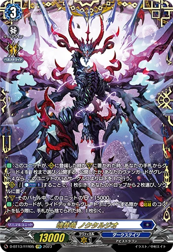 Soul Funeral Dragon, Noctursio