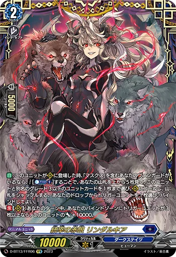 Red Eye of Governing Ruler, Lindalkia