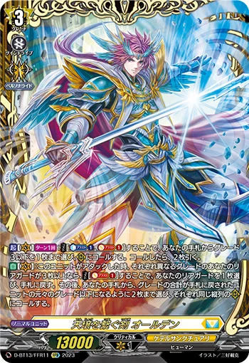 Sword That Connects Heaven and Earth, Alden