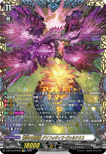 Supreme Dragontree of Annihilation, Griphogila Vartex