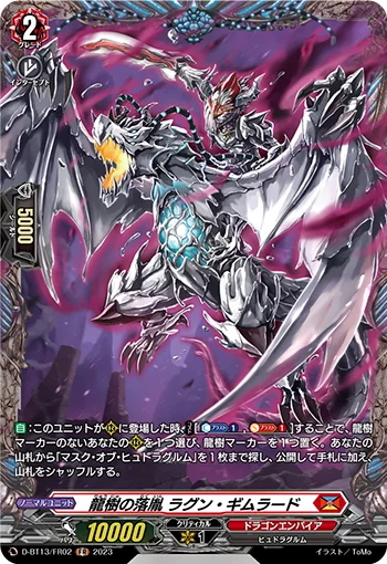 Dragontree Wretch, Ragoon Qimrud