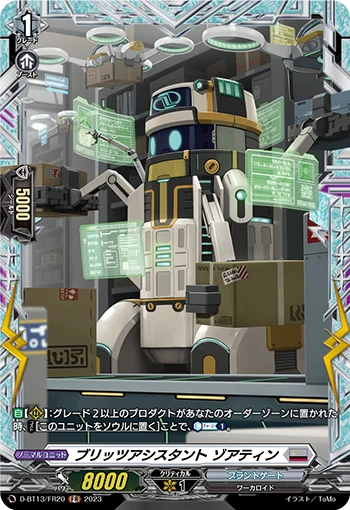 Blitz Assistant, Sortien
