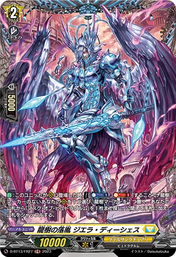 Dragontree Wretch, Geala Dyeshach