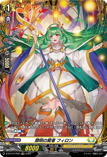Sage of Civilization, Firon