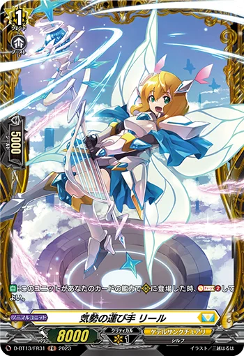 Bringer of Fervor, Liir