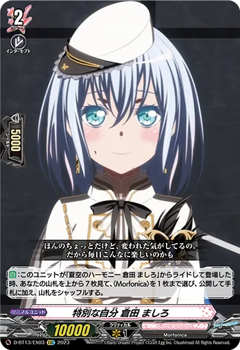 Myself as Special, Mashiro Kurata