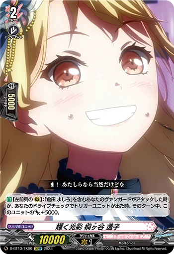 Sparkling Brilliance, Toko Kirigaya