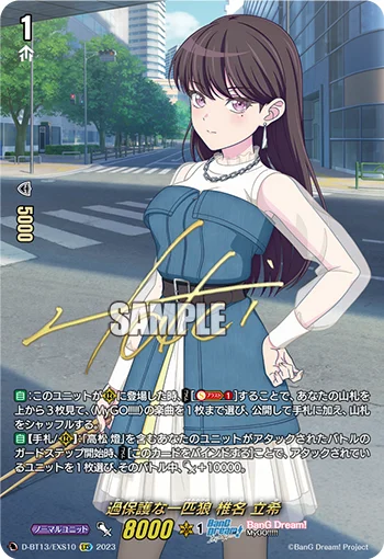 Overprotective Loner, Taki Shiina