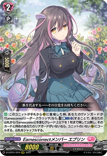 Earnescorrect Member, Evelyn