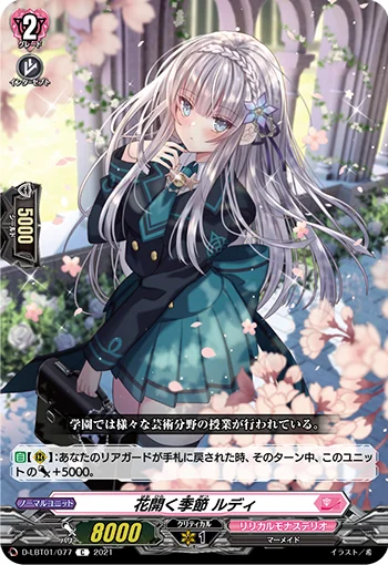 Blooming Season, Rudi