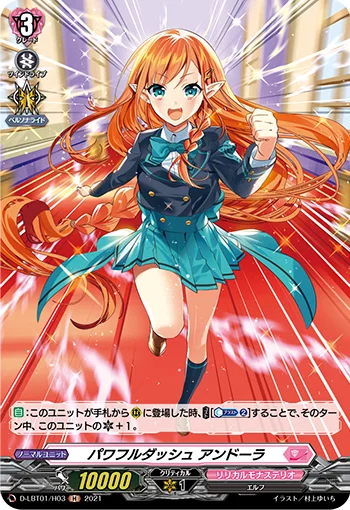 Powerful Dash, Andora