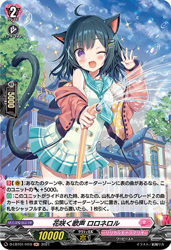 Blossoming Vocal, Loronerol