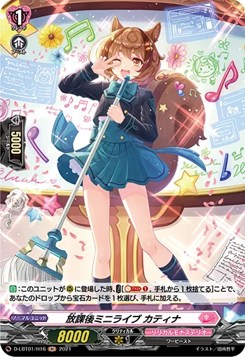 Mini-live After School, Katina