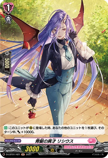 Blue-haired Prodigy, Receus