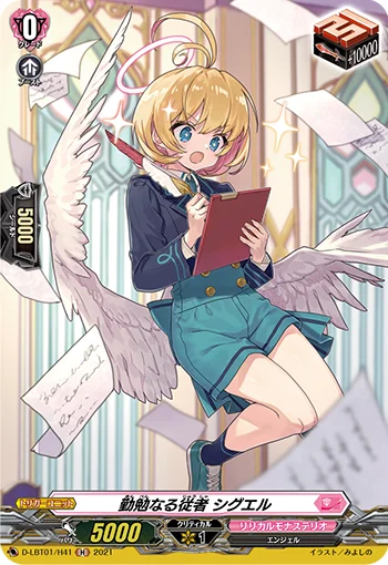Diligent Follower, Siguel